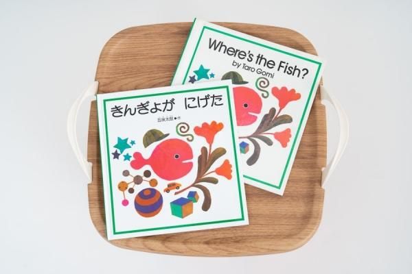 baquet きんぎょがにげた カバー